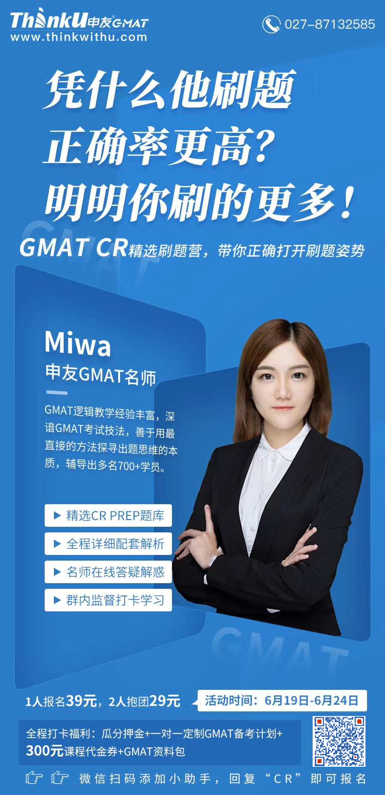 6.19-6.24 Miwa逻辑刷题团 1.jpg