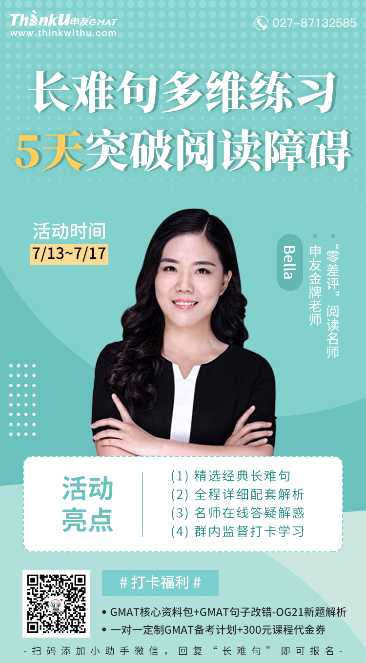 长难句多维练习，5天突破阅读障碍！海报.png
