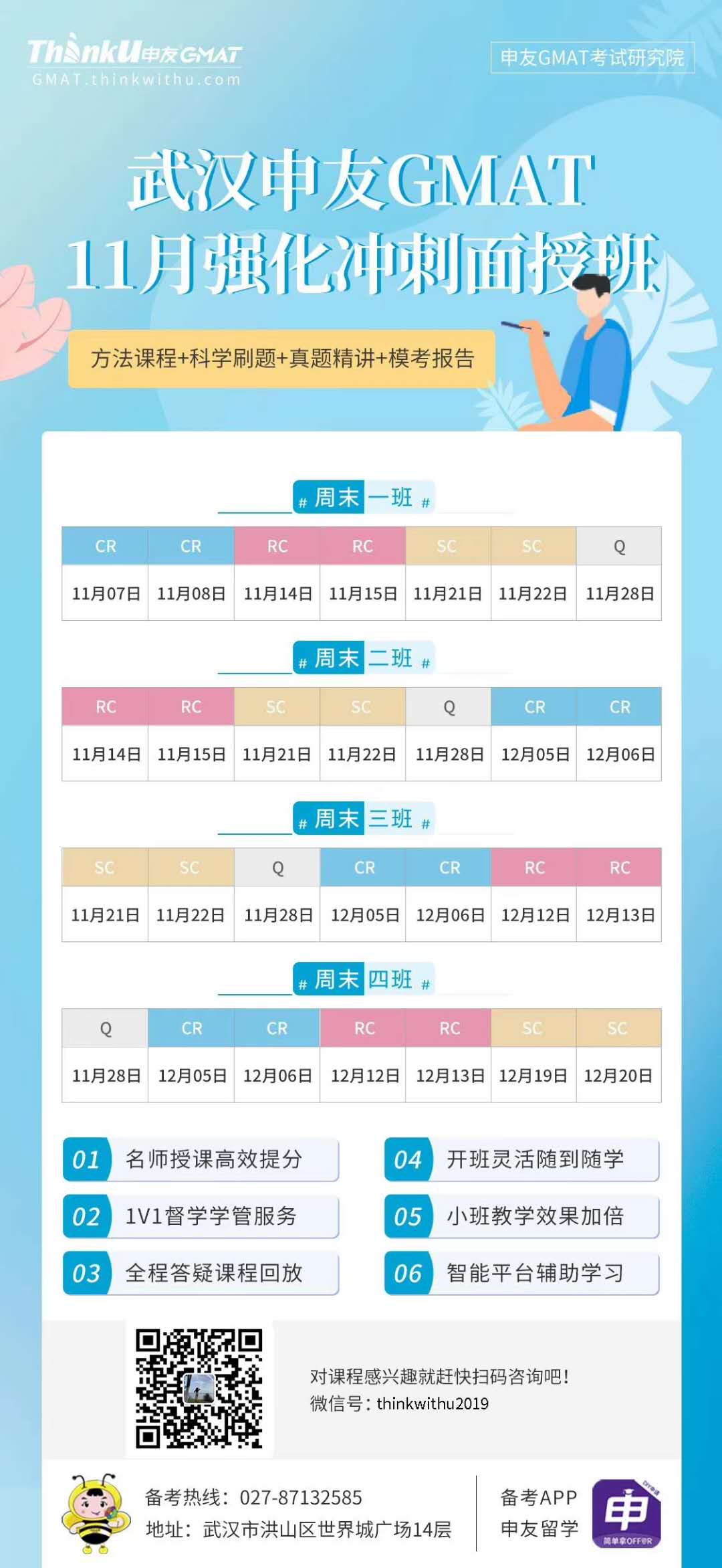 1605749899720094.jpg 课程表2.jpg